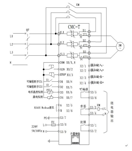 CMC-T型軟啟動器基本接線原理圖(圖1)